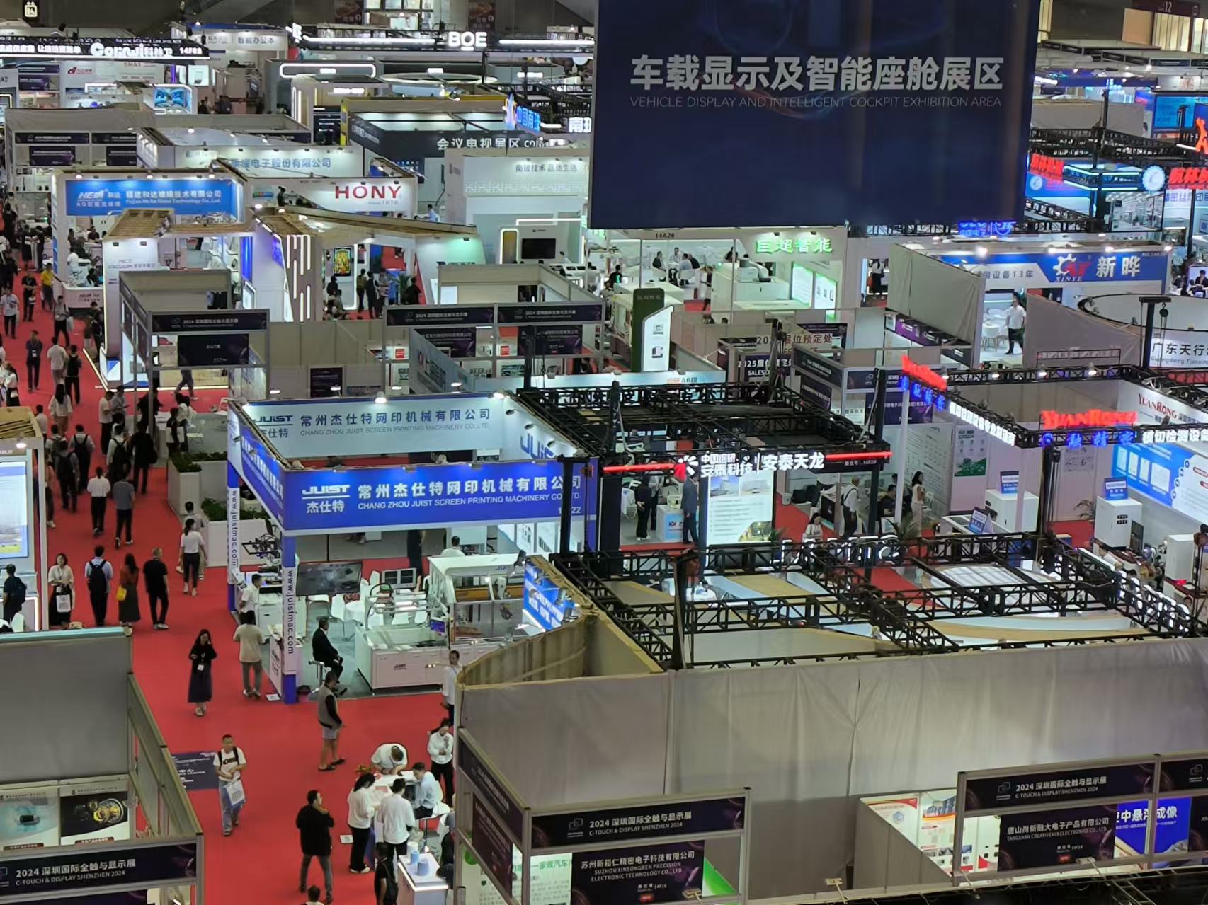 2024.11.6-11.8 C-Touch＆Display Shenzhen展