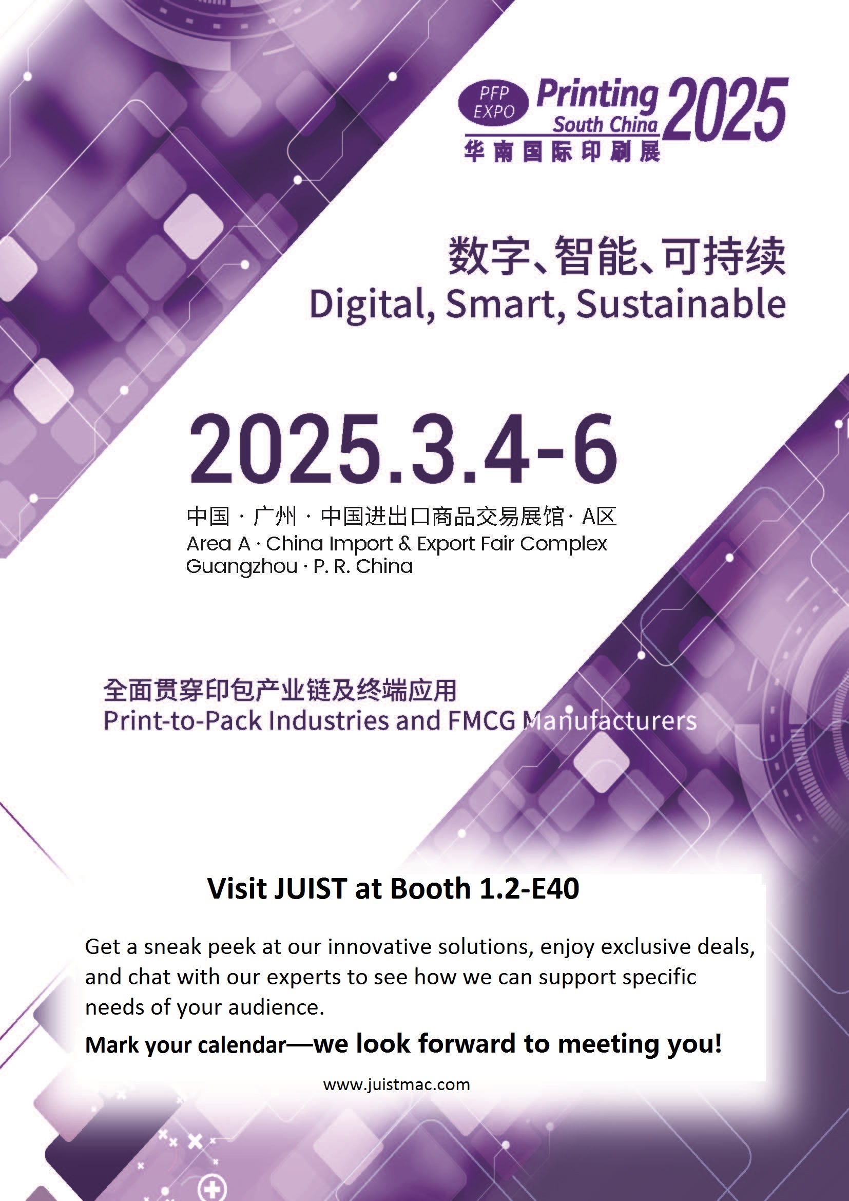 2025.3.4-3.6南中国 /中国の印刷 / sino-label 2025
